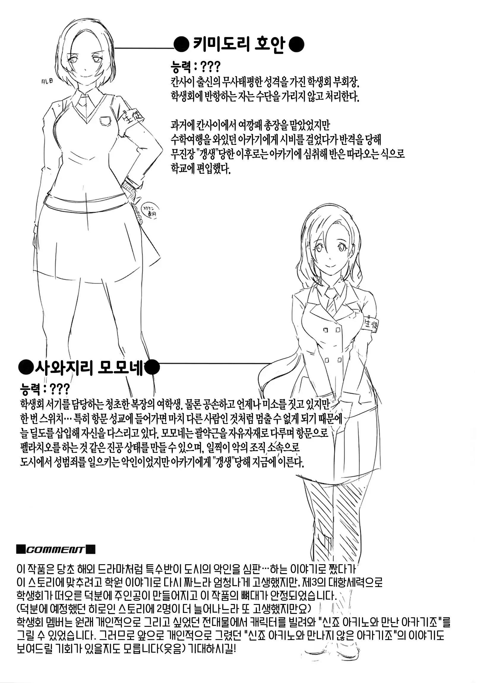 웹툰 이미지 177