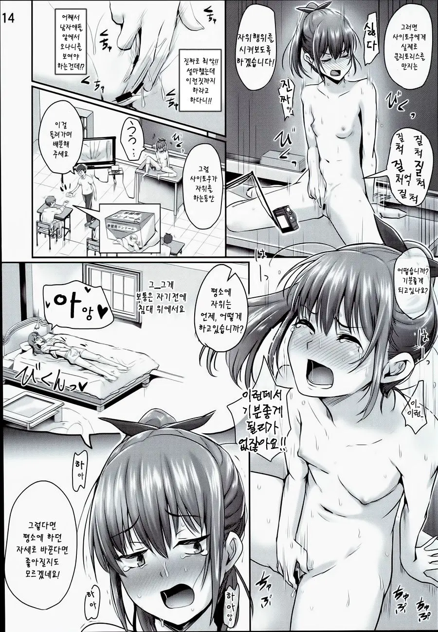 웹툰 이미지 16