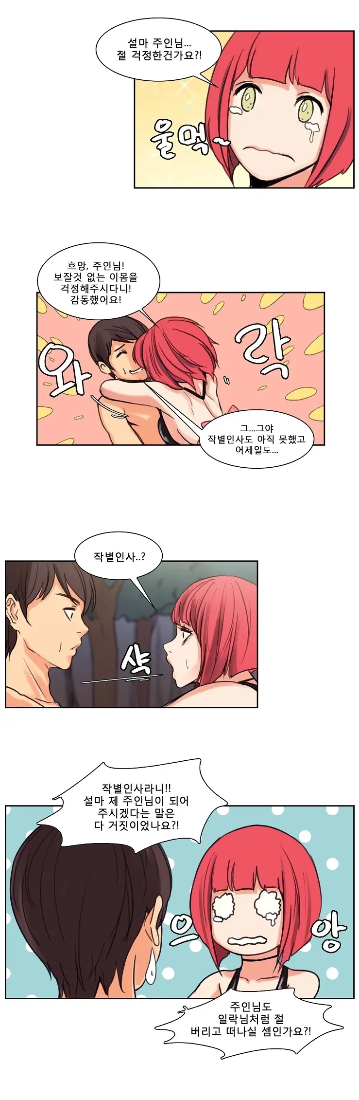 웹툰 이미지 81