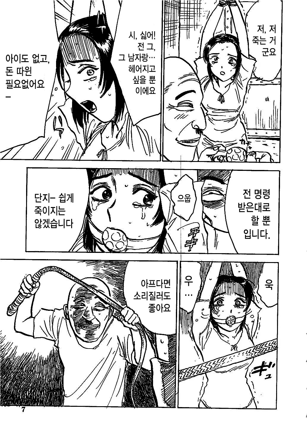 웹툰 이미지 3