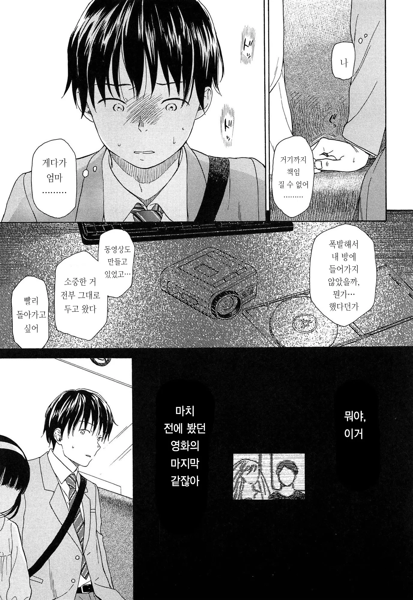 웹툰 이미지 71