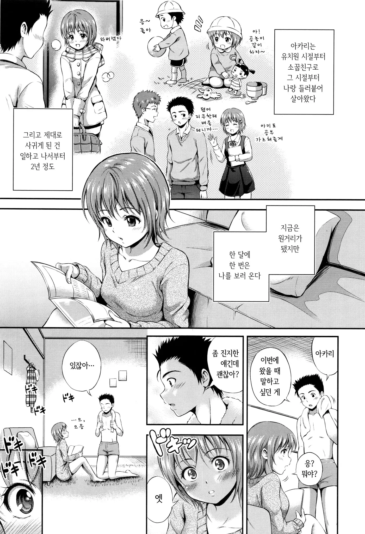 웹툰 이미지 132