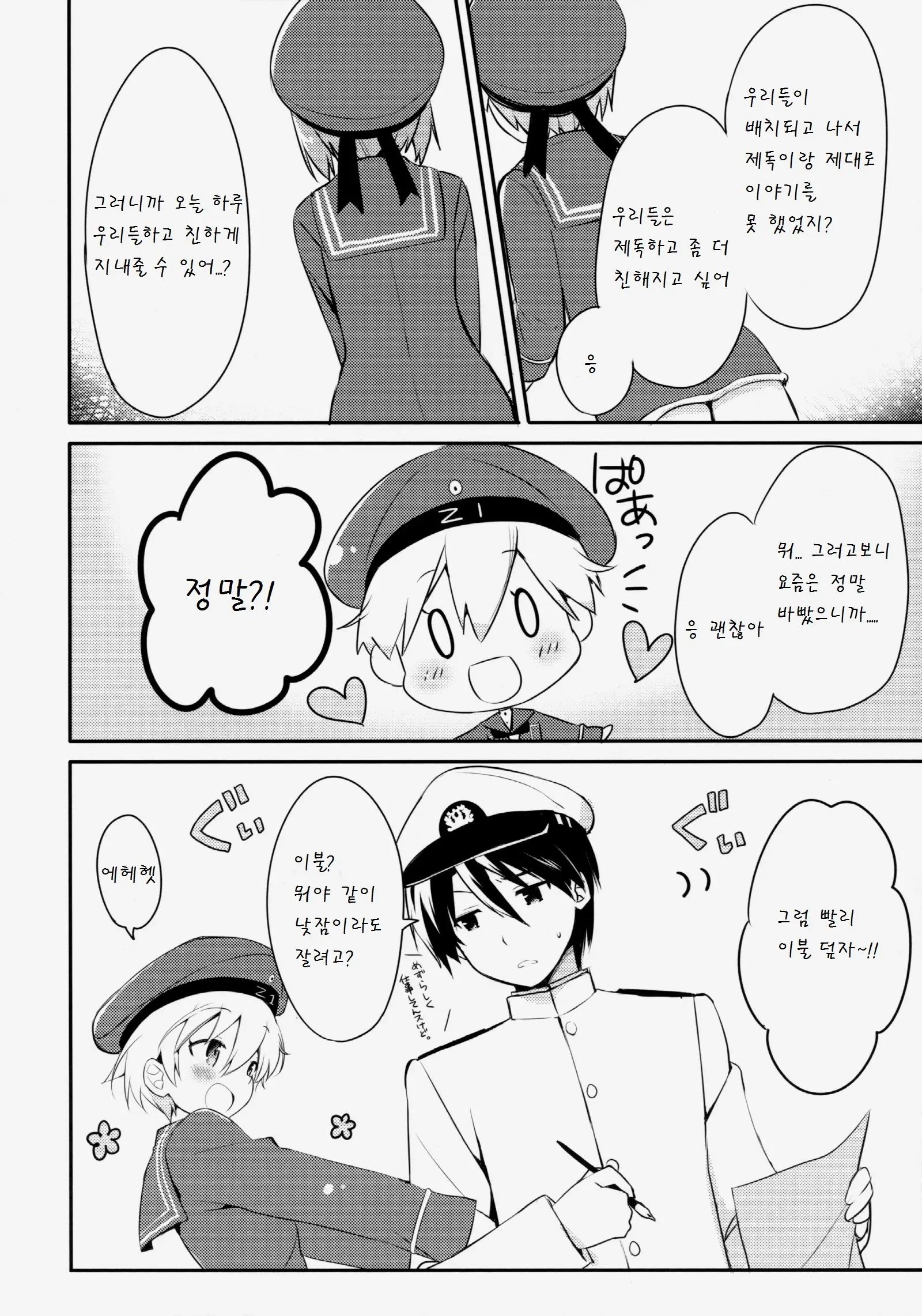웹툰 이미지 5