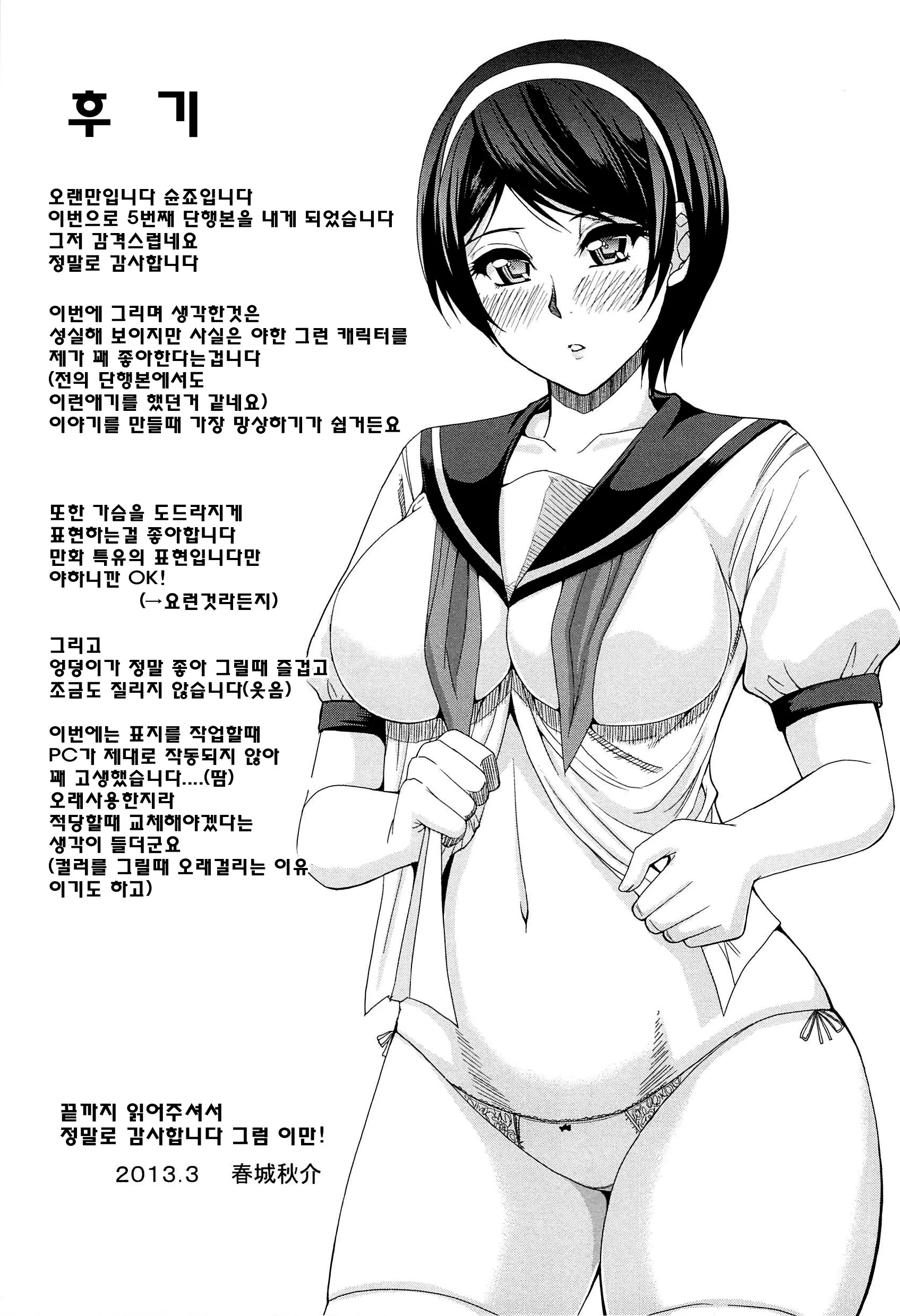 웹툰 이미지 217