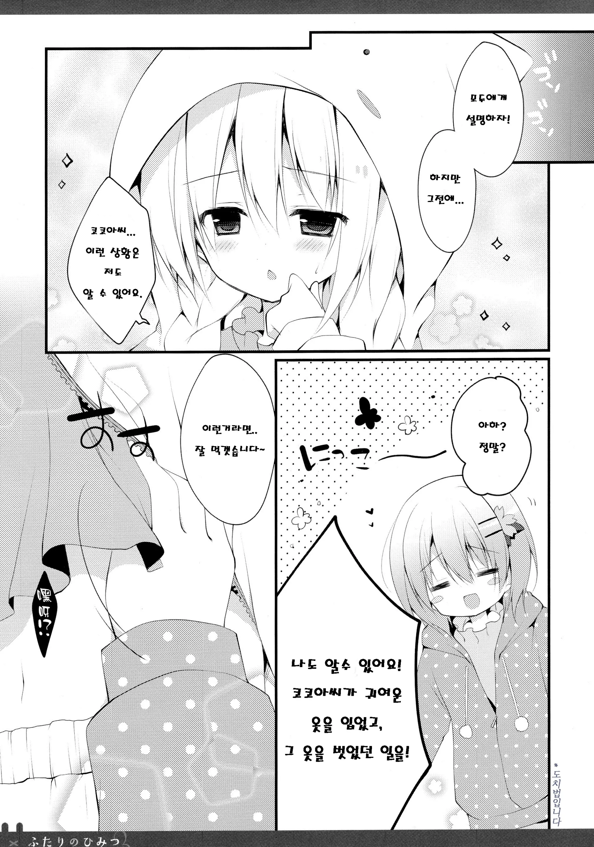 웹툰 이미지 7
