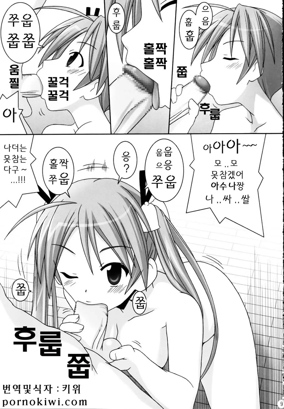 웹툰 이미지 7