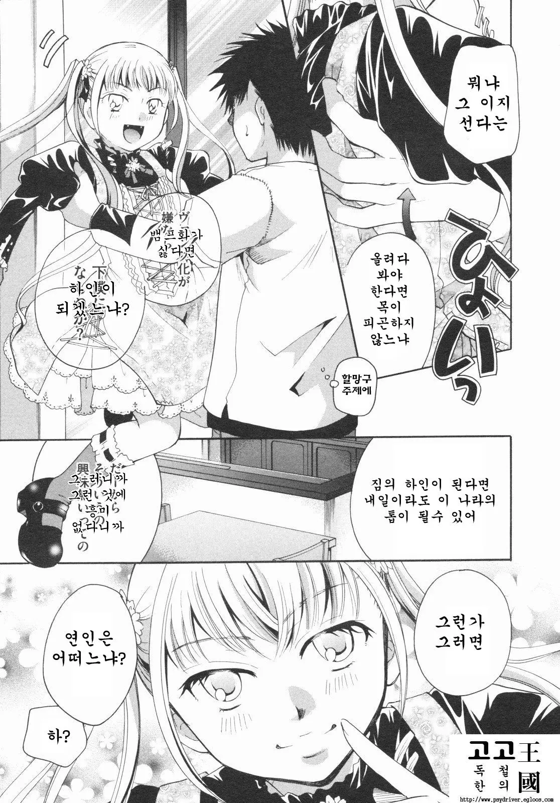 웹툰 이미지 157