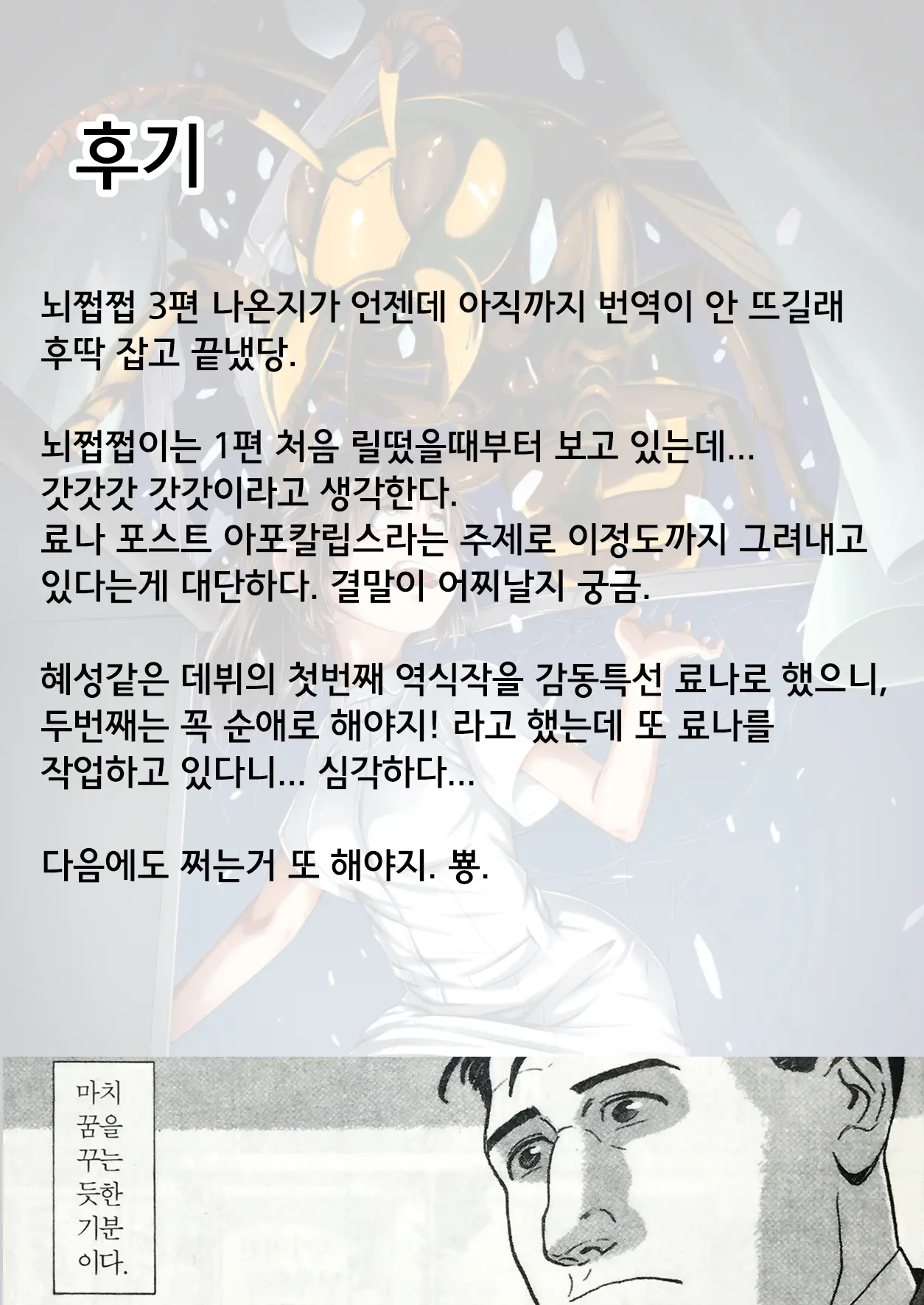 웹툰 이미지 37