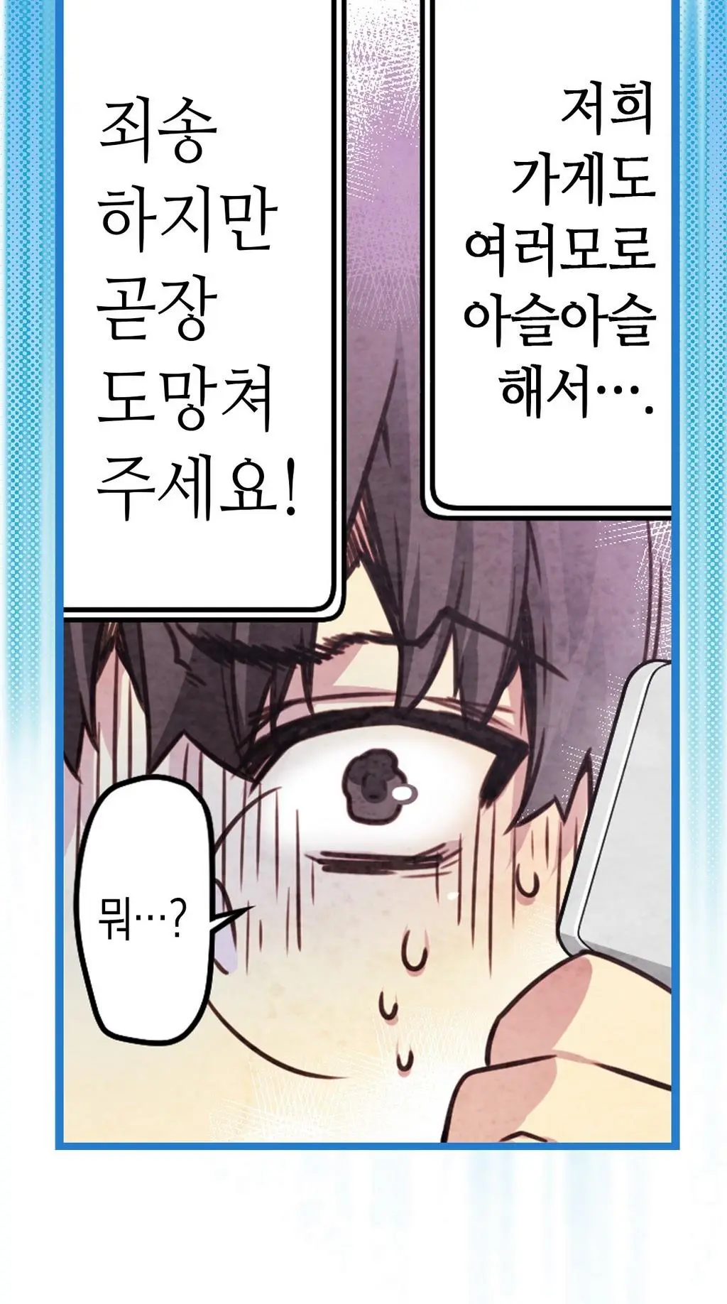웹툰 이미지 261