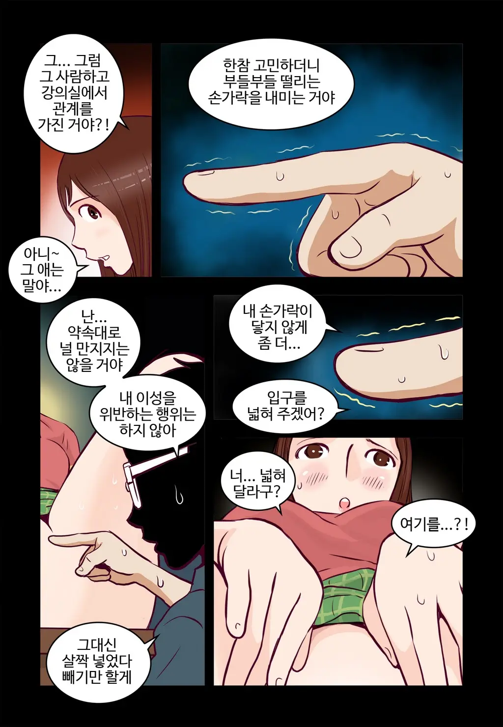 웹툰 이미지 416