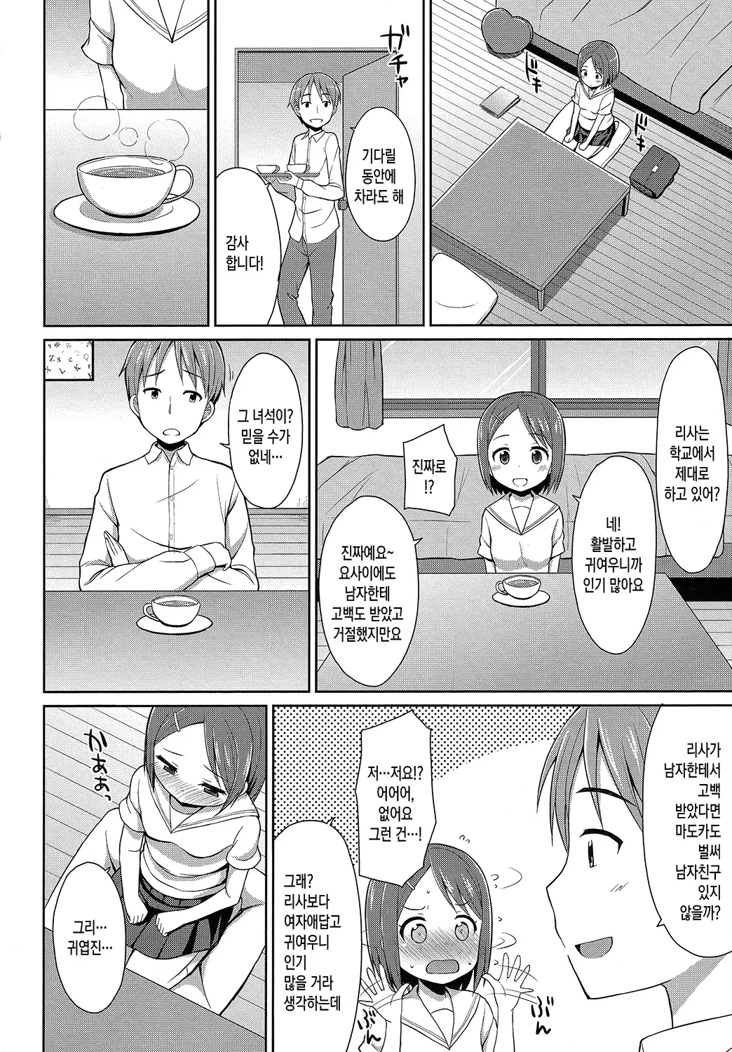 웹툰 이미지 154
