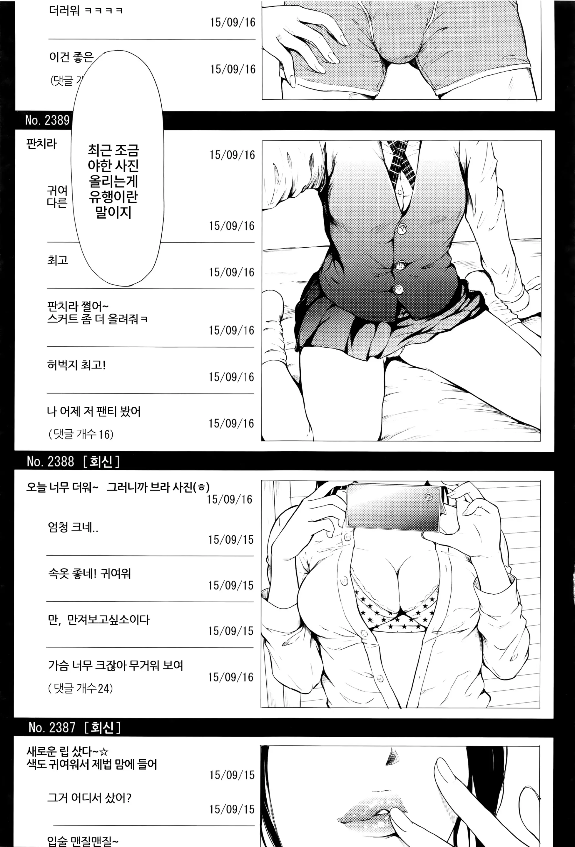 웹툰 이미지 65