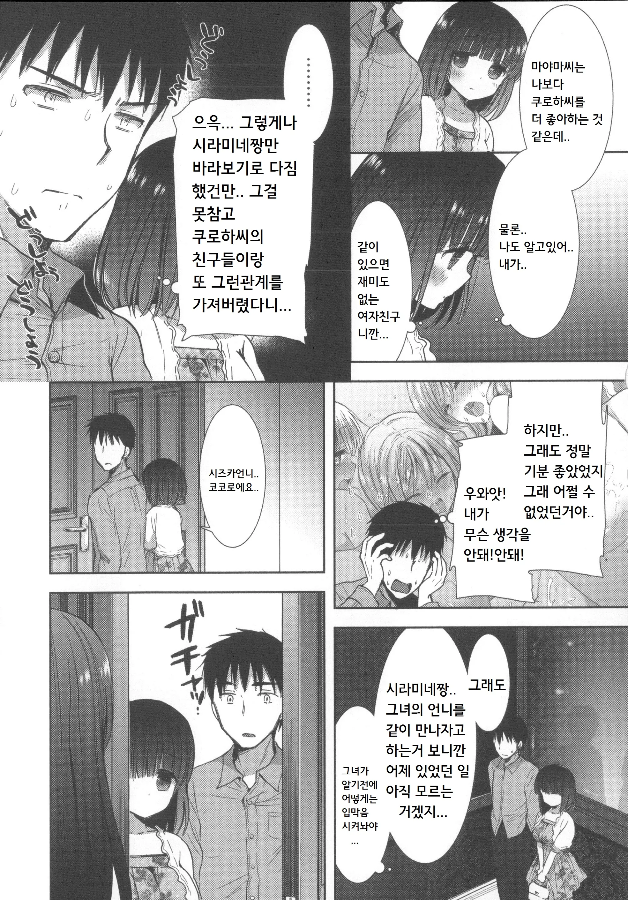 웹툰 이미지 95