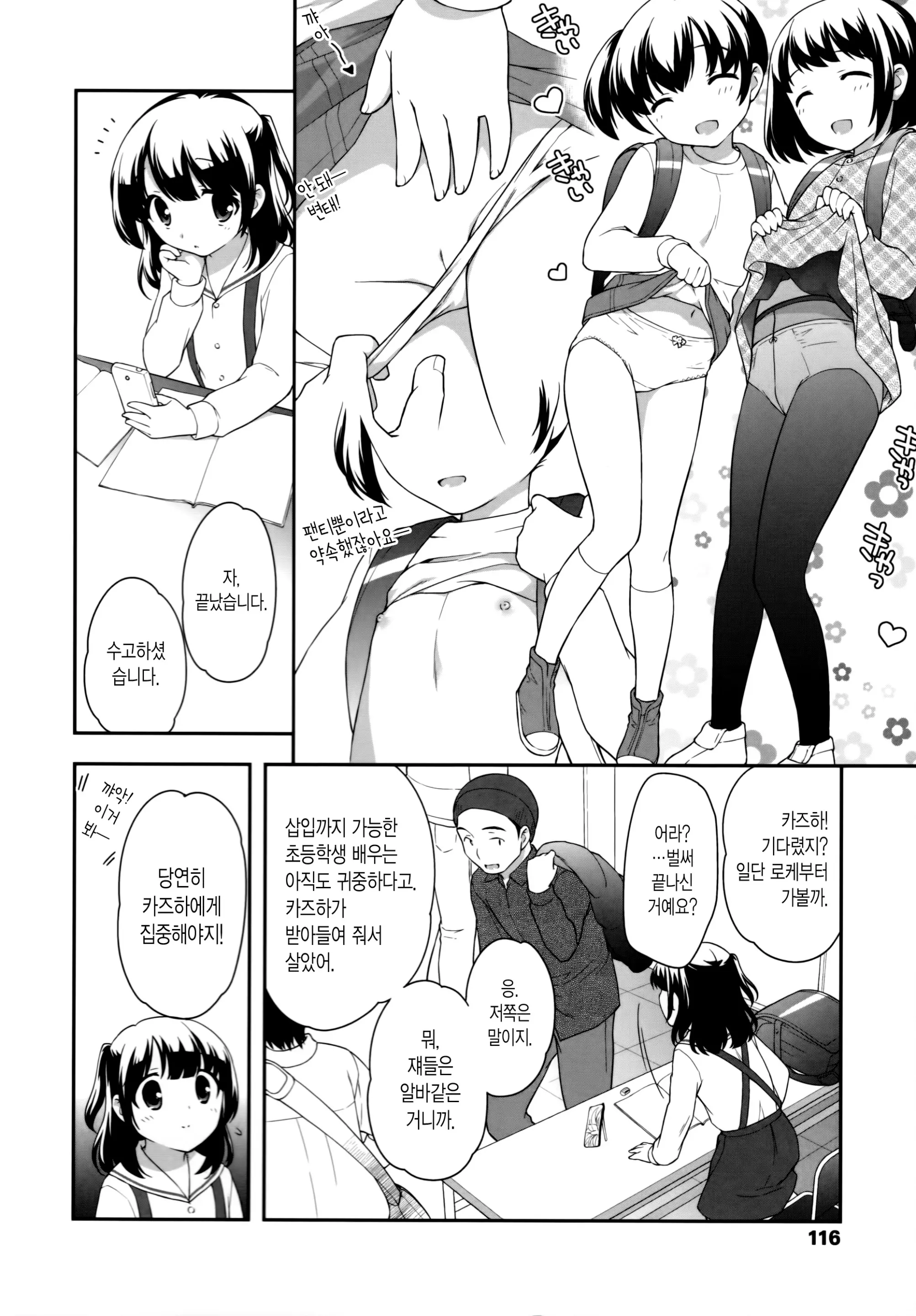 웹툰 이미지 116