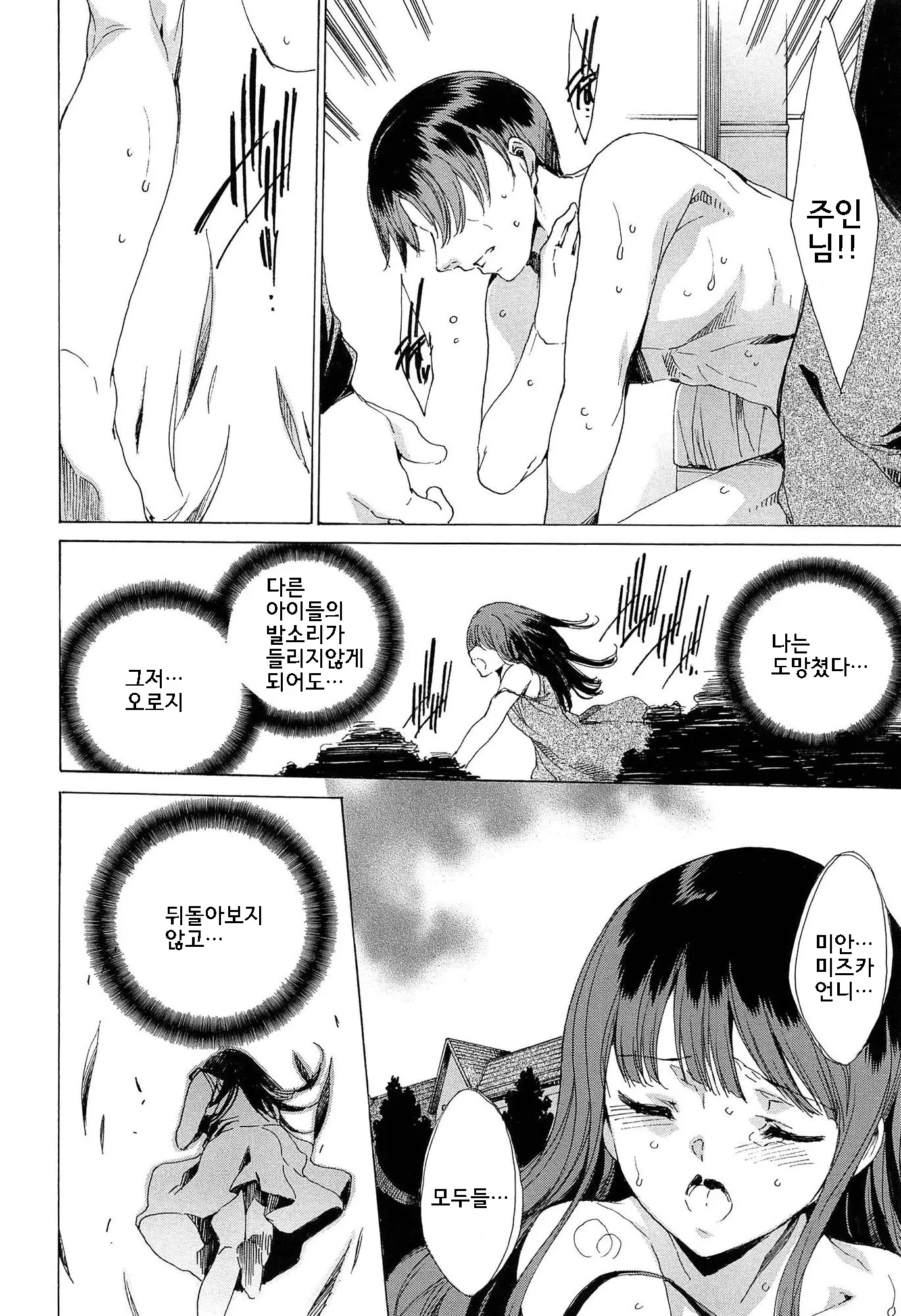 웹툰 이미지 75