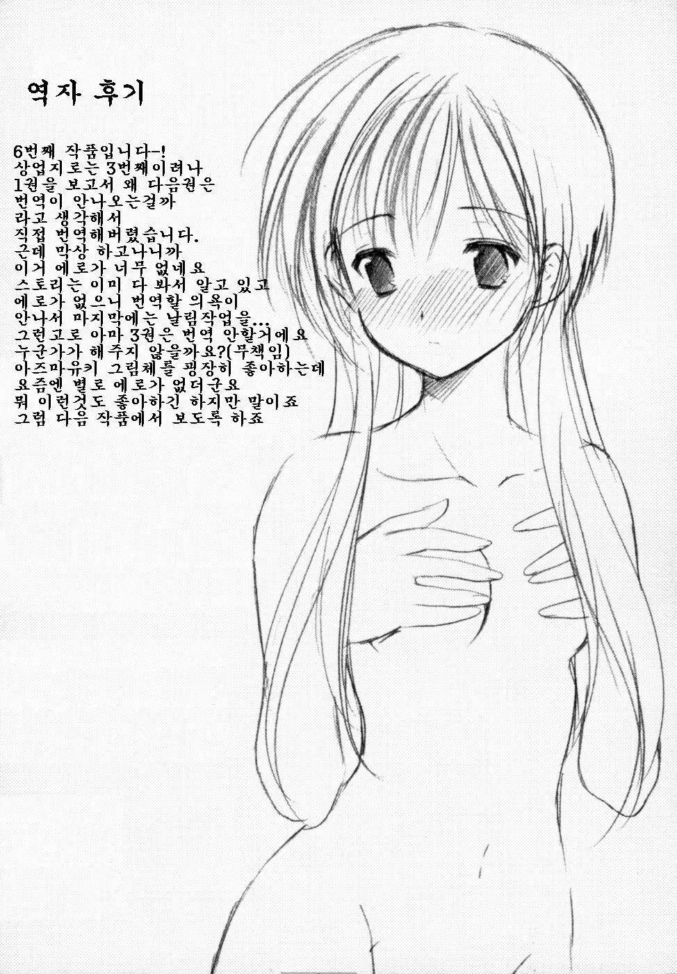 웹툰 이미지 185