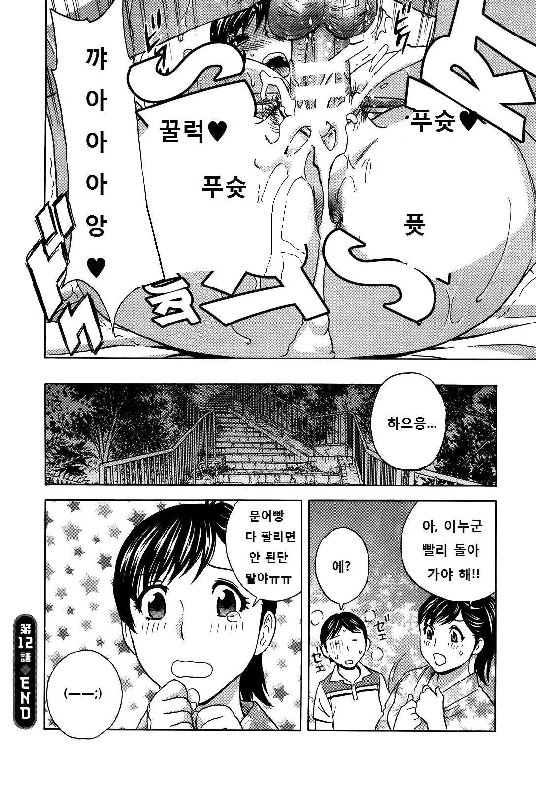 웹툰 이미지 56