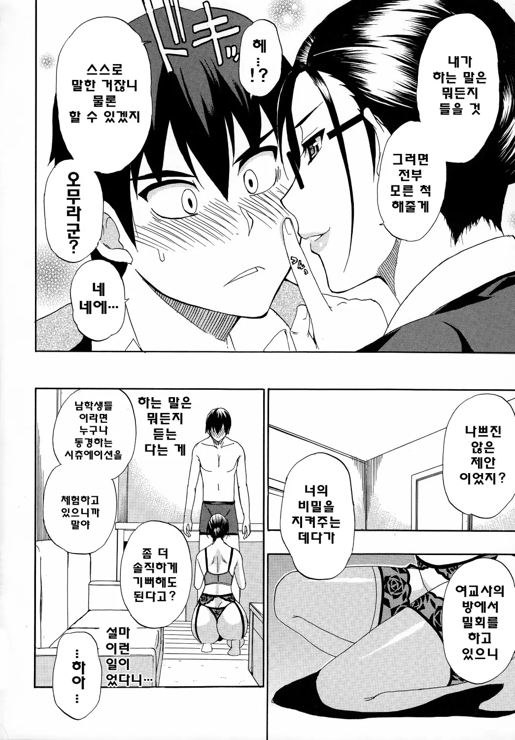 웹툰 이미지 144