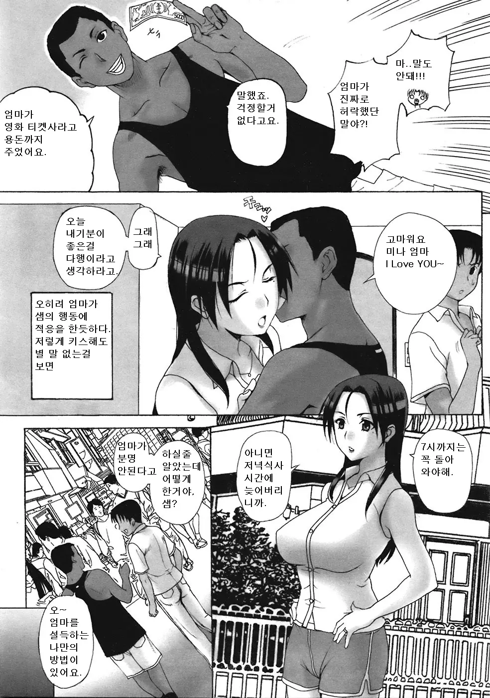 웹툰 이미지 3