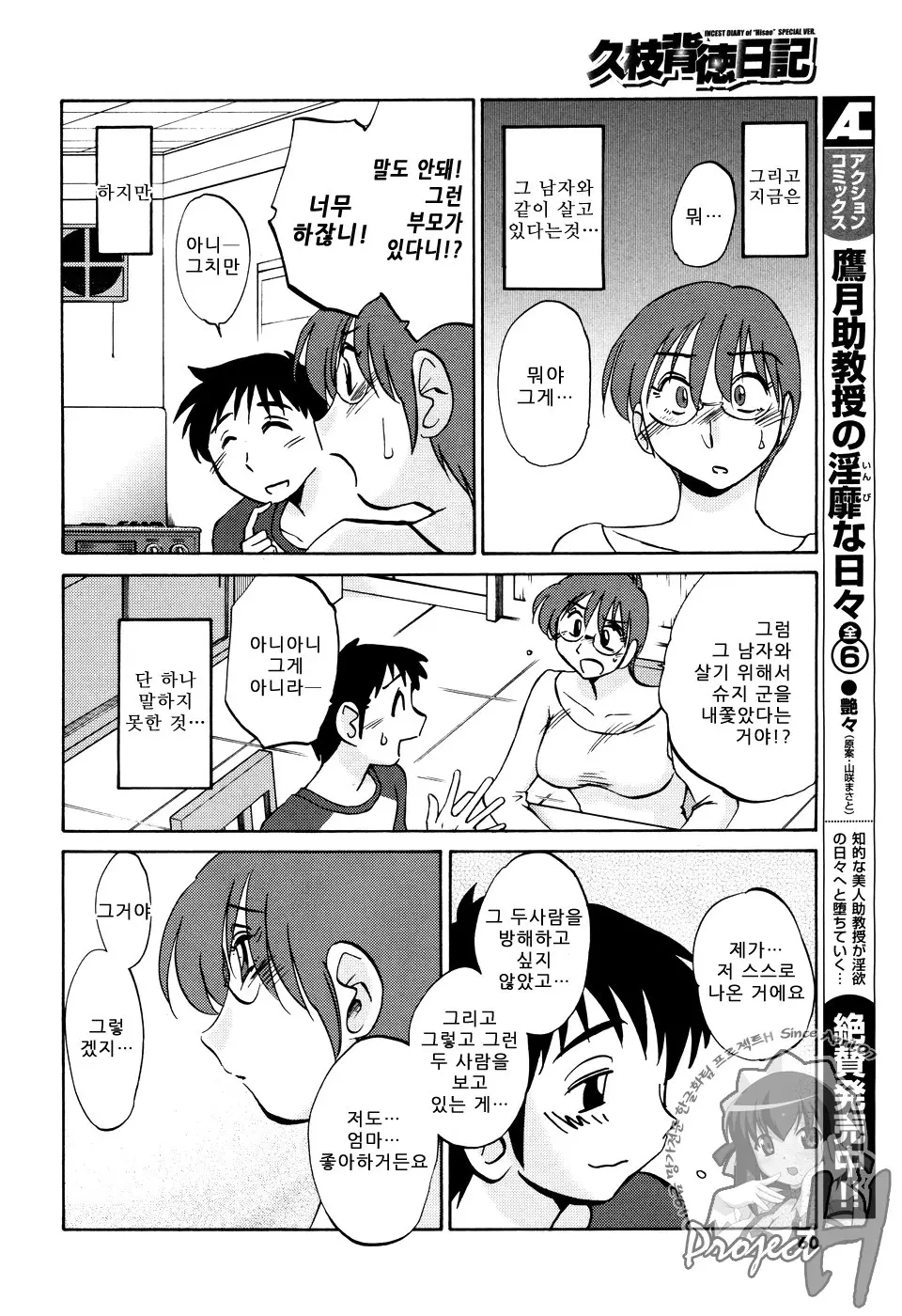 웹툰 이미지 7