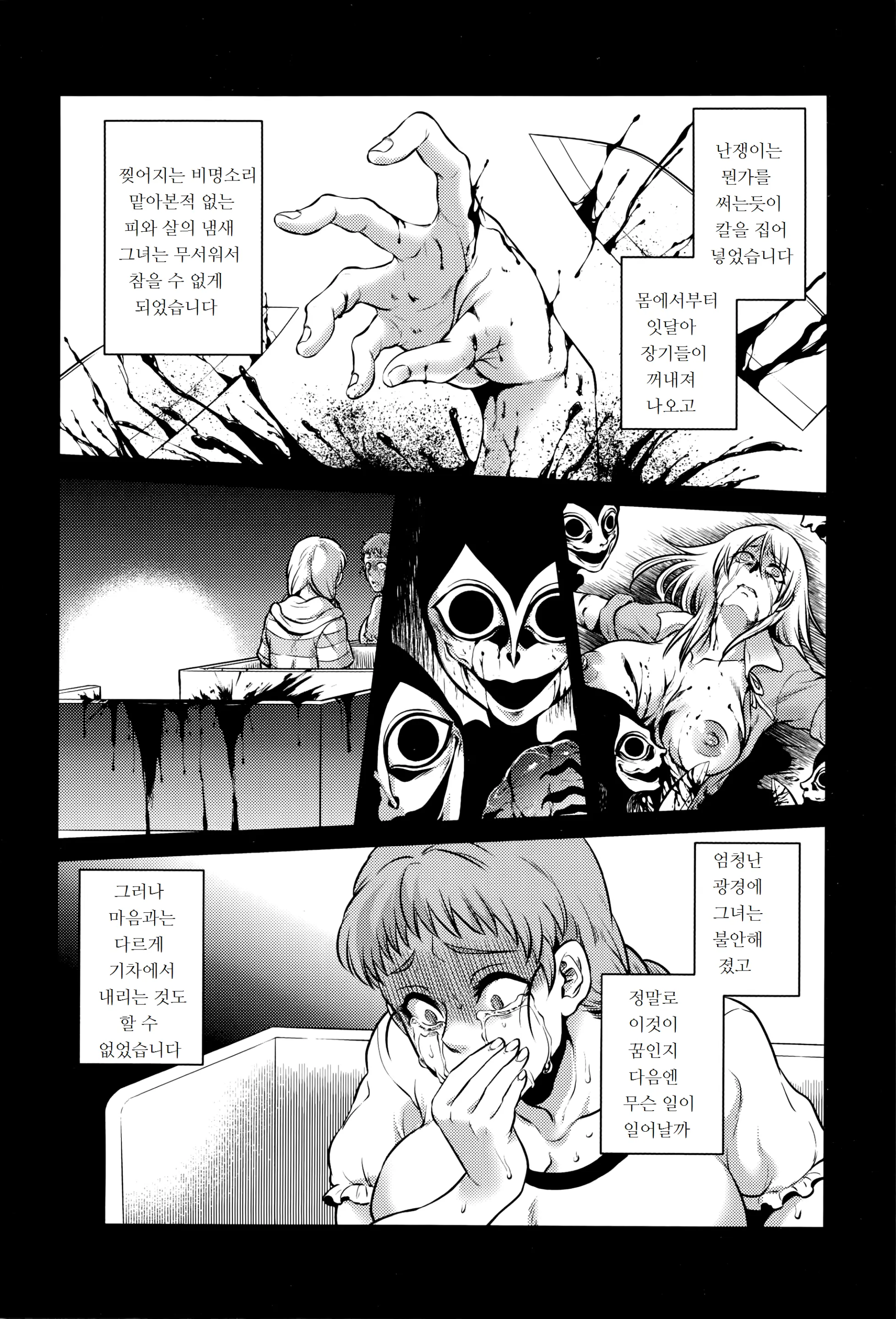 웹툰 이미지 190