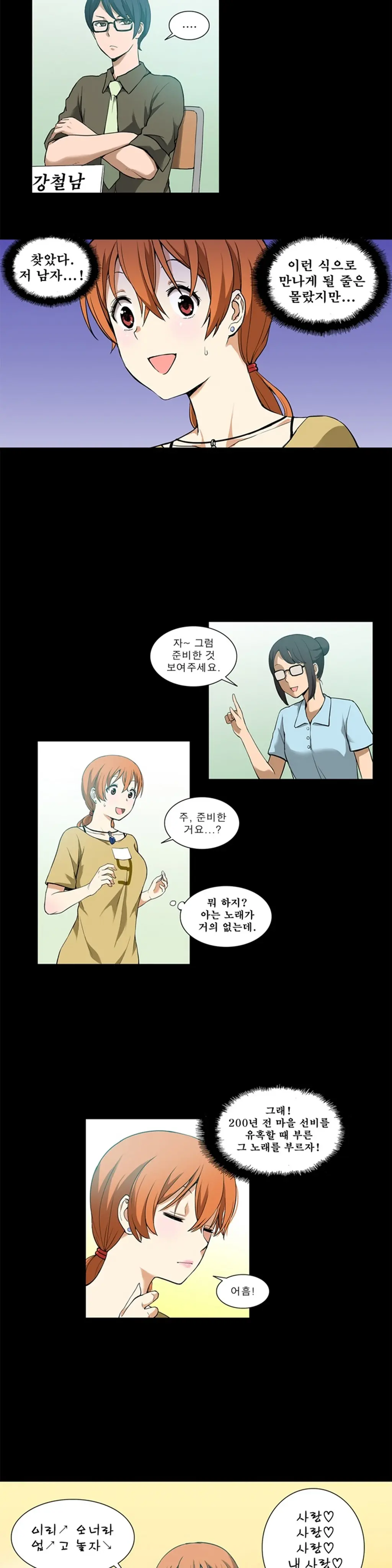 웹툰 이미지 32