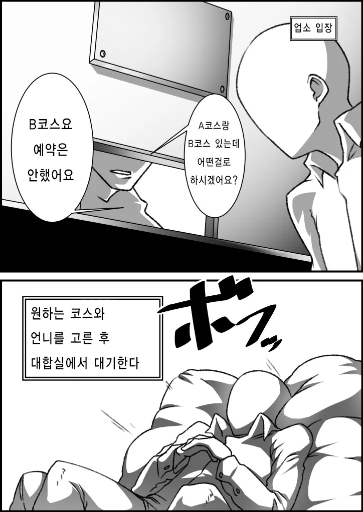 웹툰 이미지 1