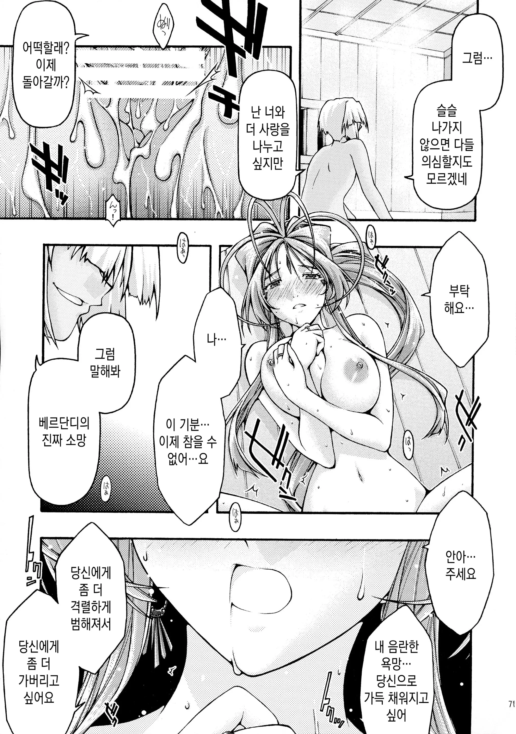 웹툰 이미지 71