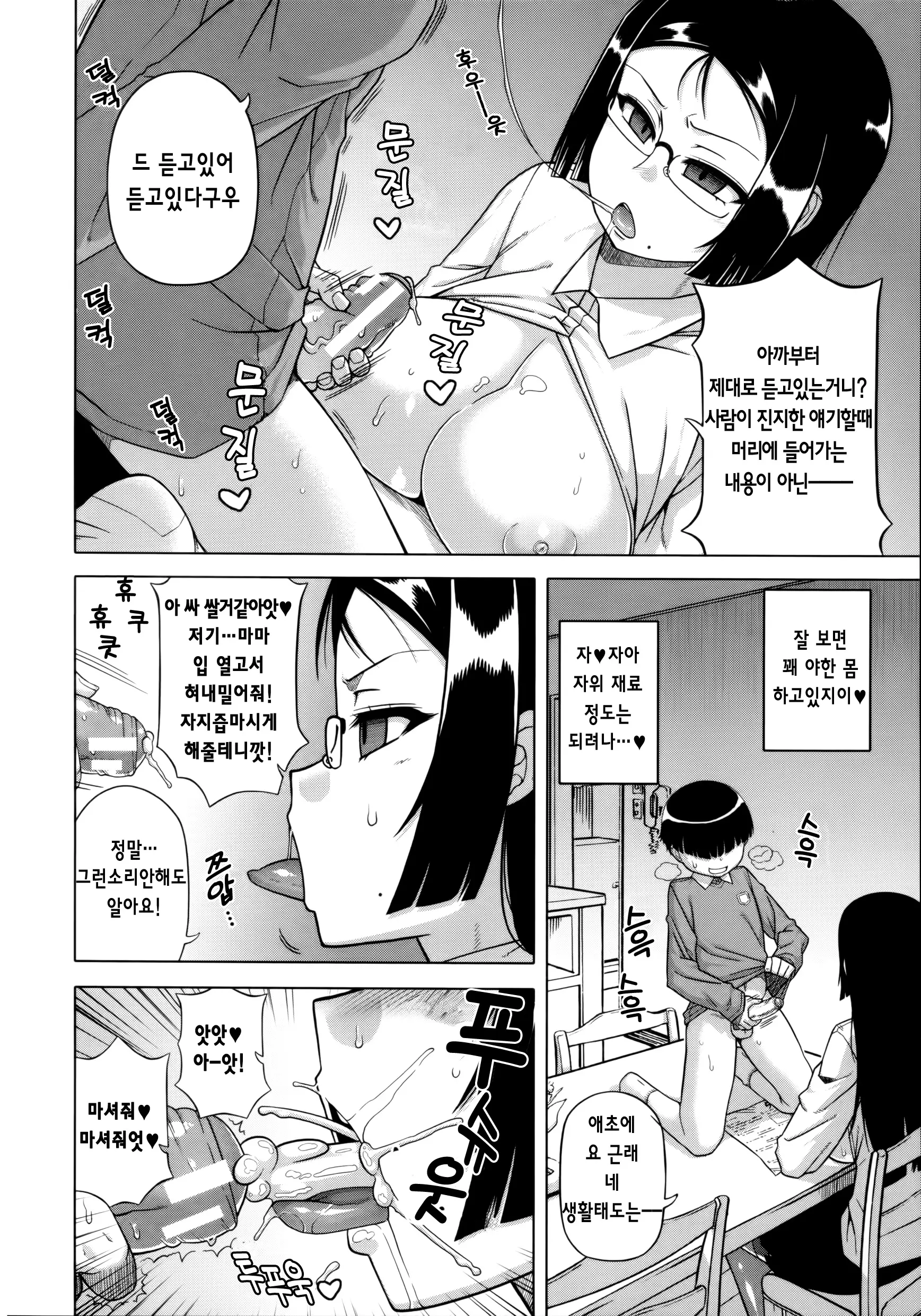 웹툰 이미지 18