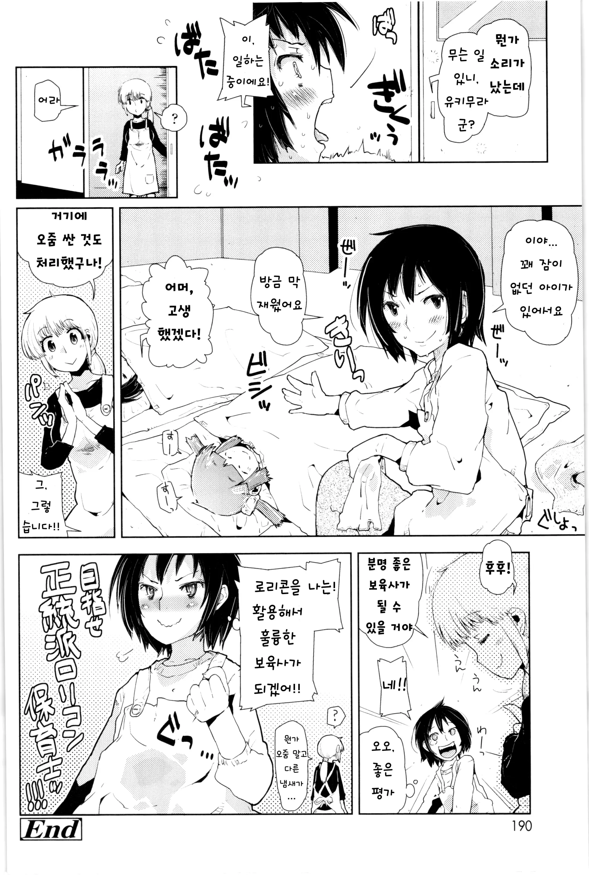 웹툰 이미지 188