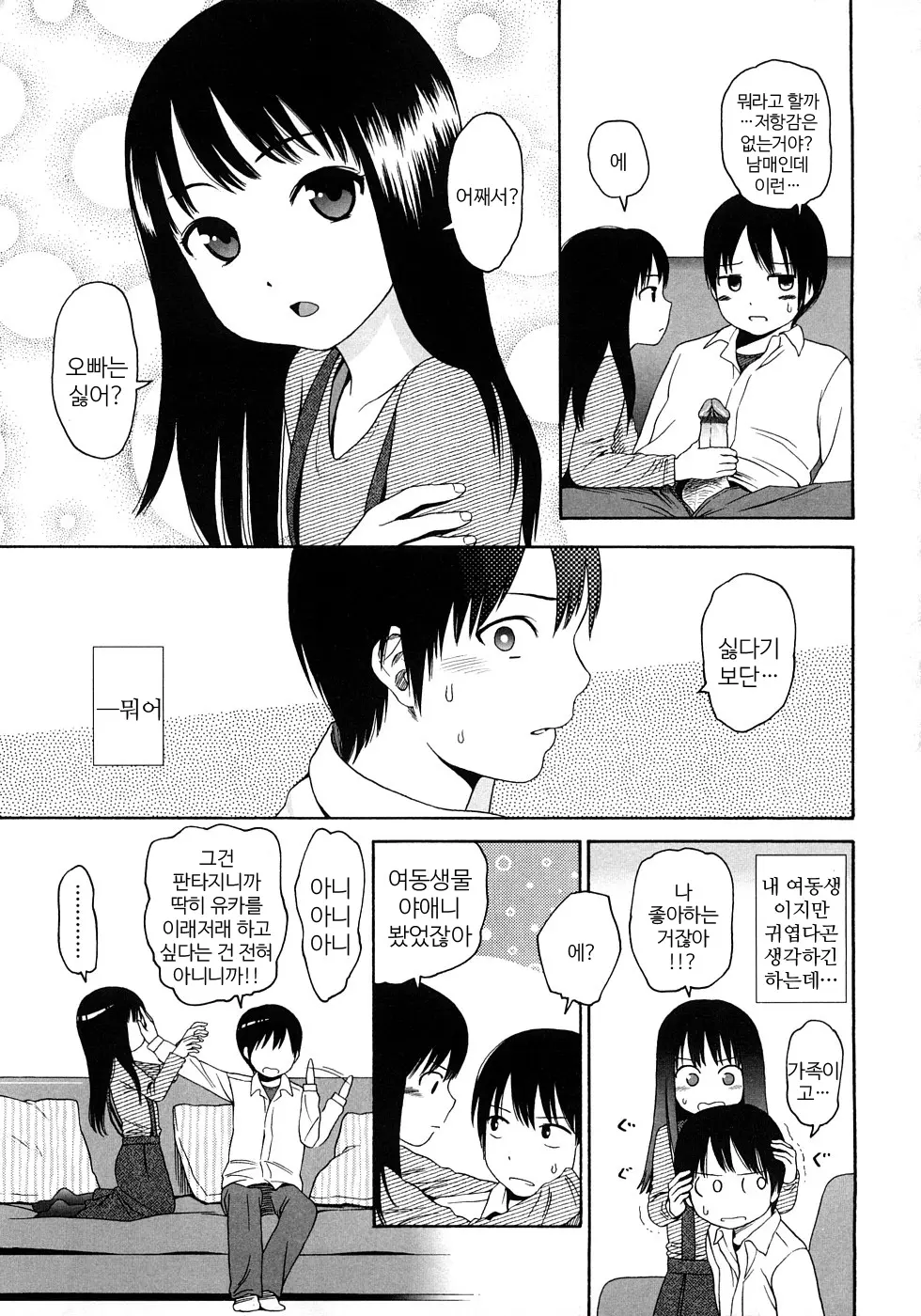 웹툰 이미지 142