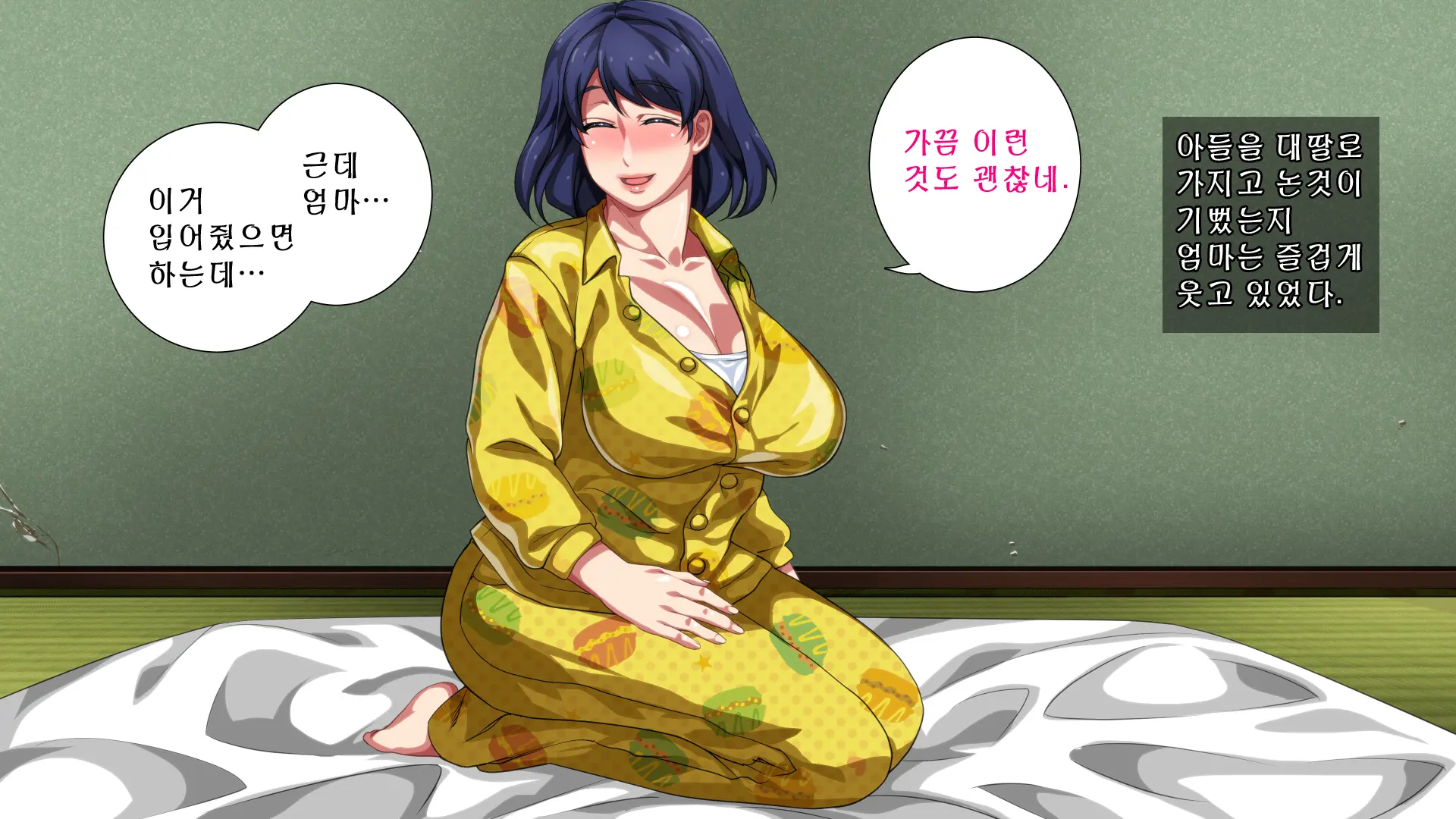웹툰 이미지 246