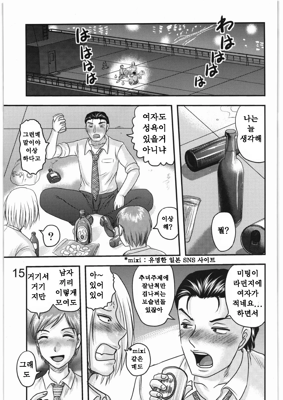 웹툰 이미지 69
