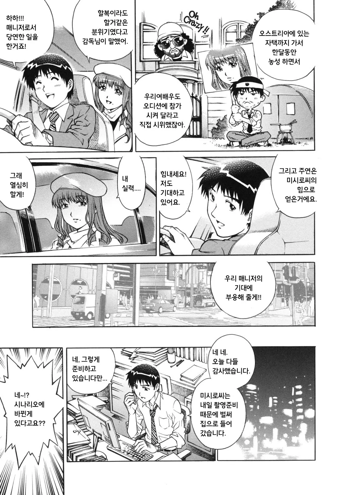 웹툰 이미지 142
