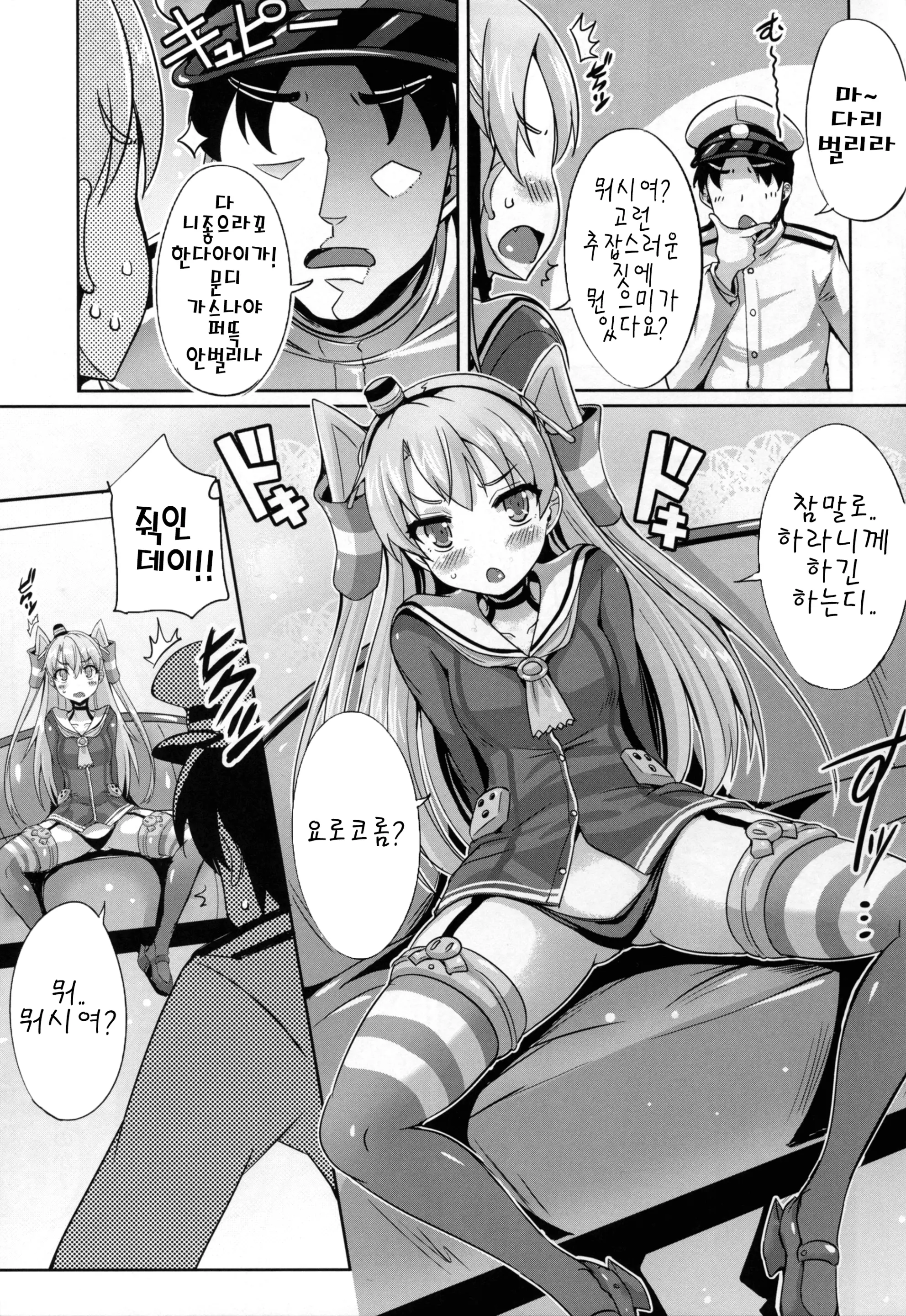 웹툰 이미지 5
