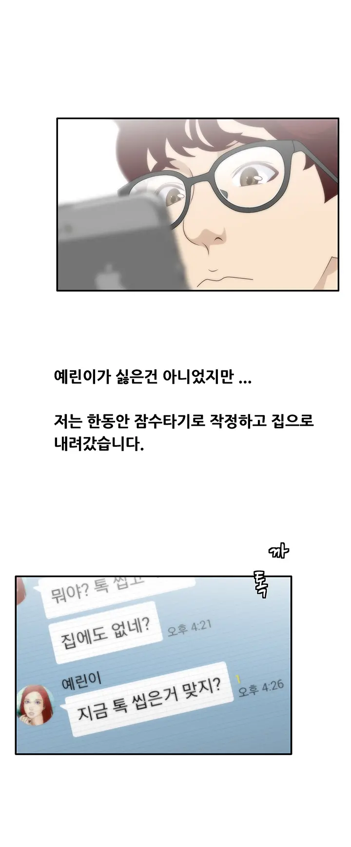 웹툰 이미지 228