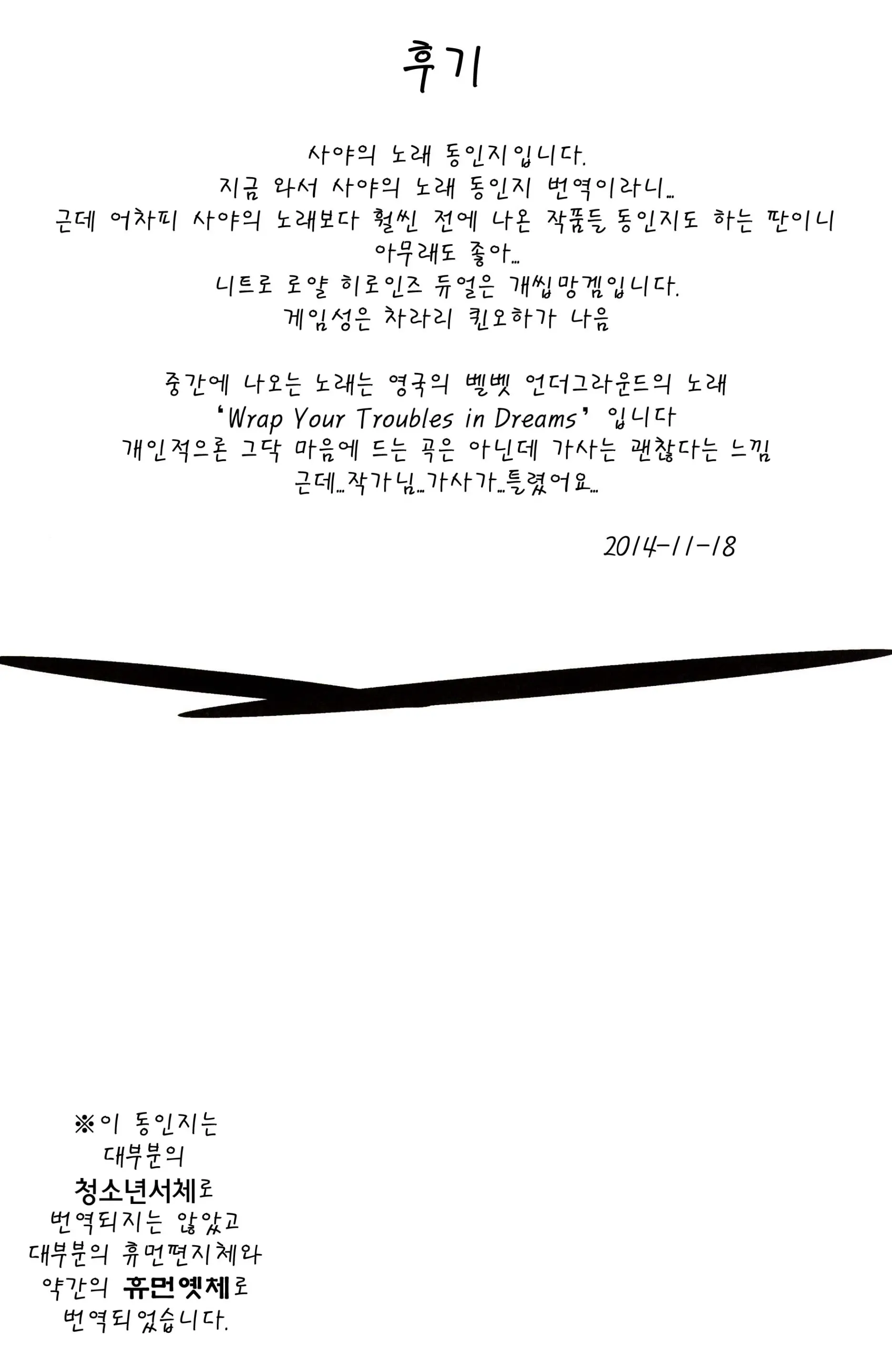 웹툰 이미지 20