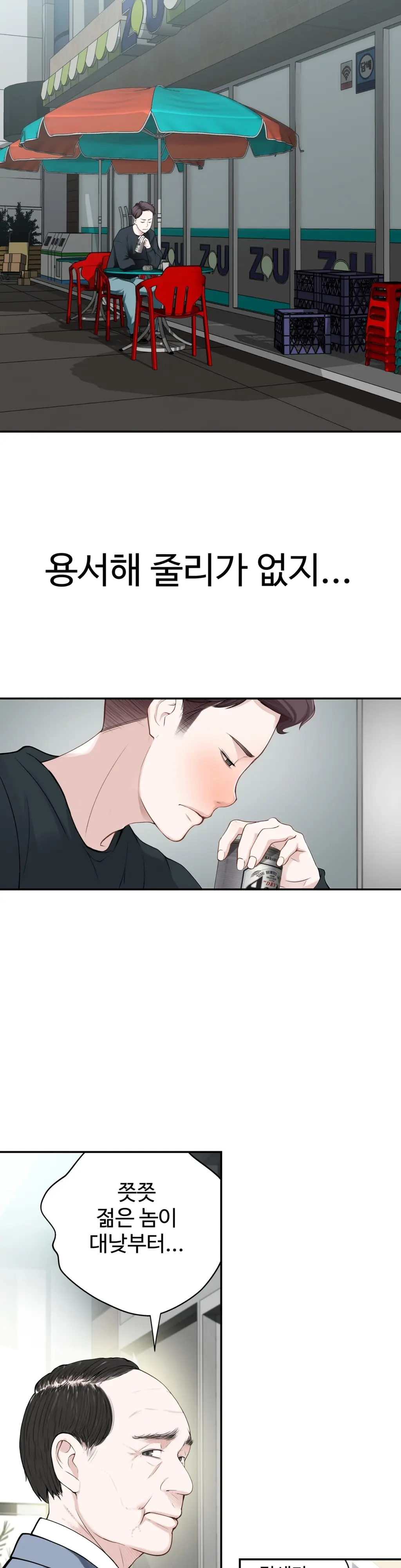 웹툰 이미지 319