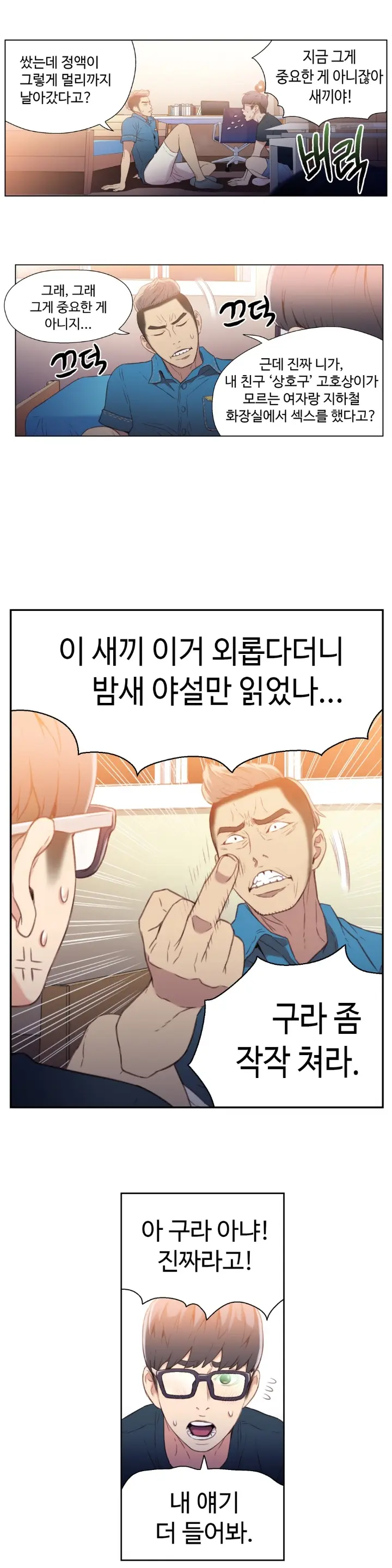 웹툰 이미지 155