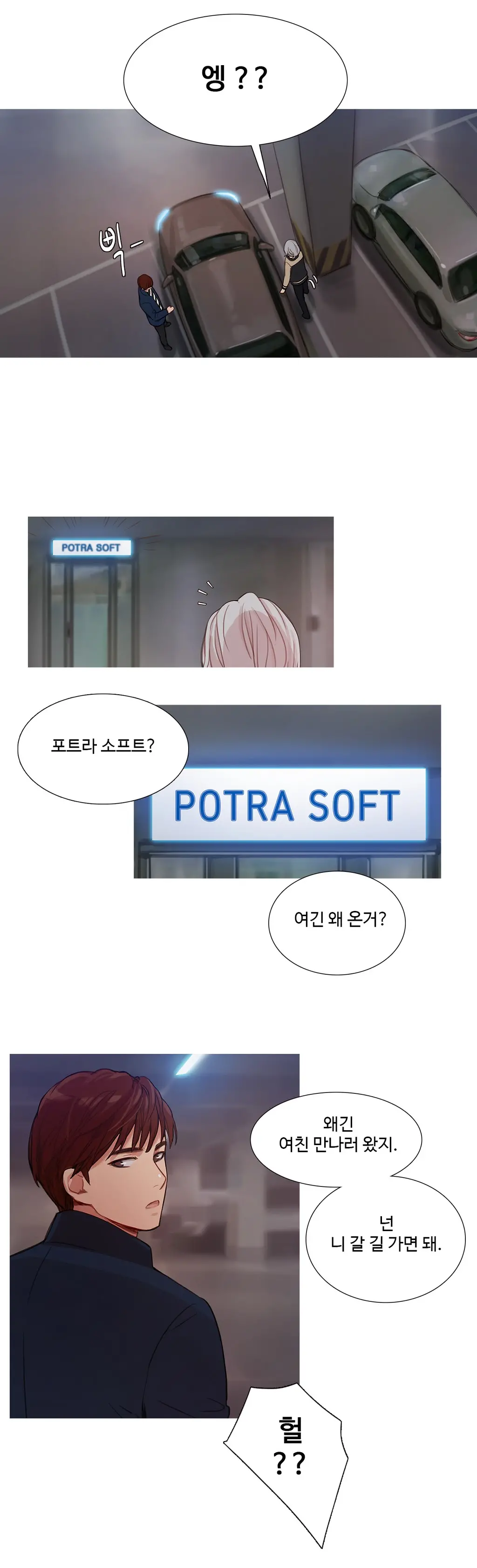 웹툰 이미지 195