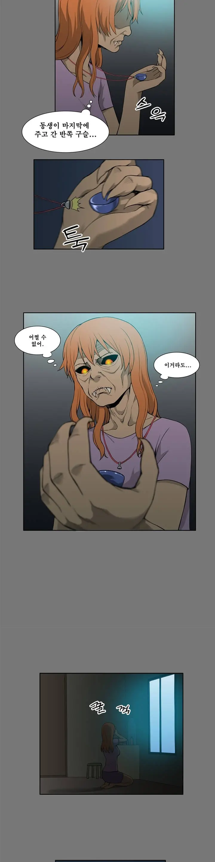 웹툰 이미지 133