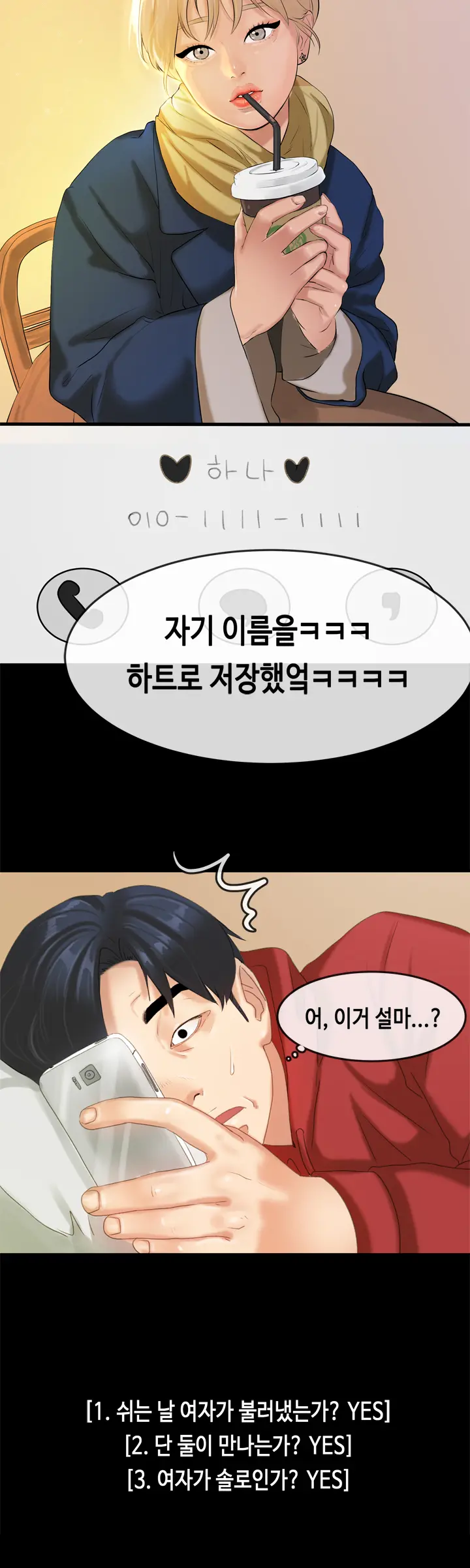 웹툰 이미지 287