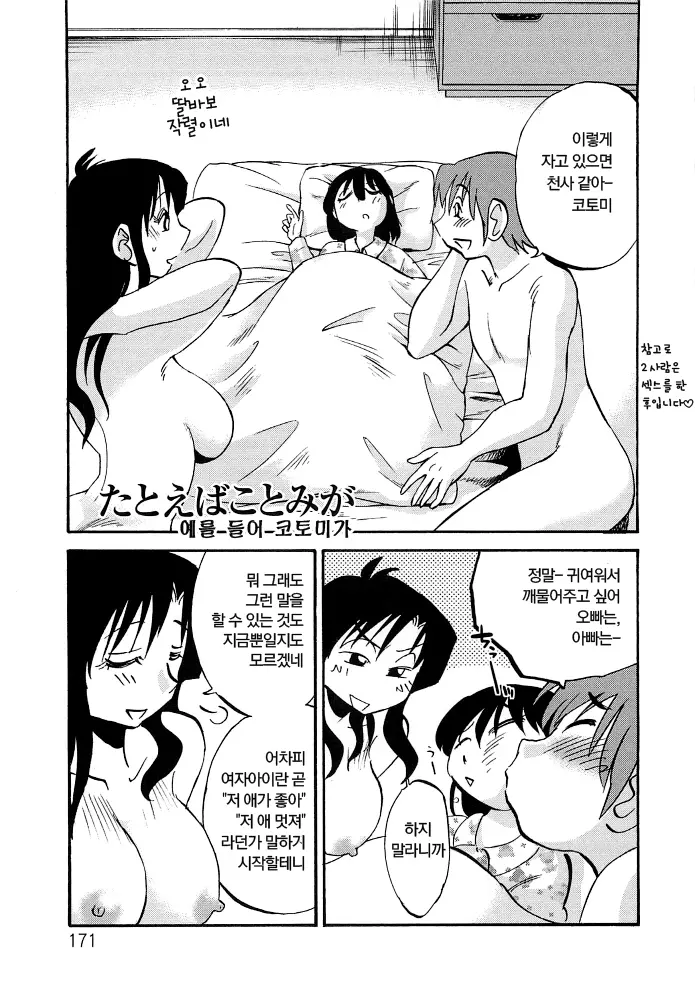 웹툰 이미지 169