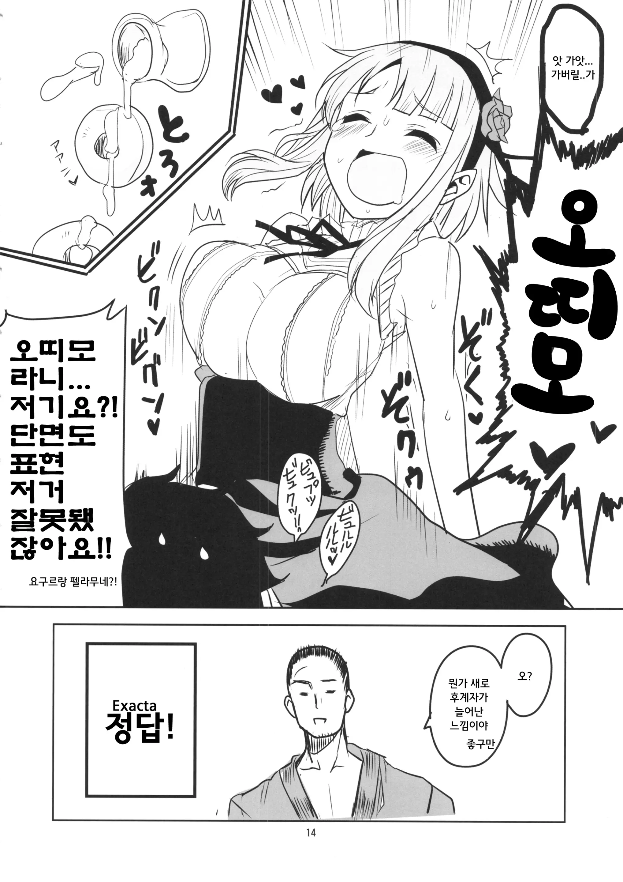 웹툰 이미지 15