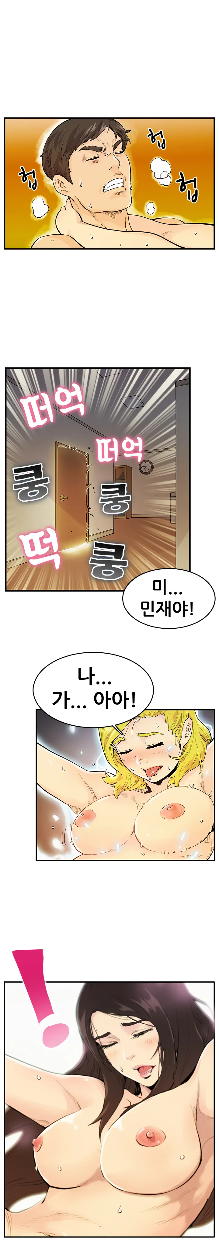 웹툰 이미지 88