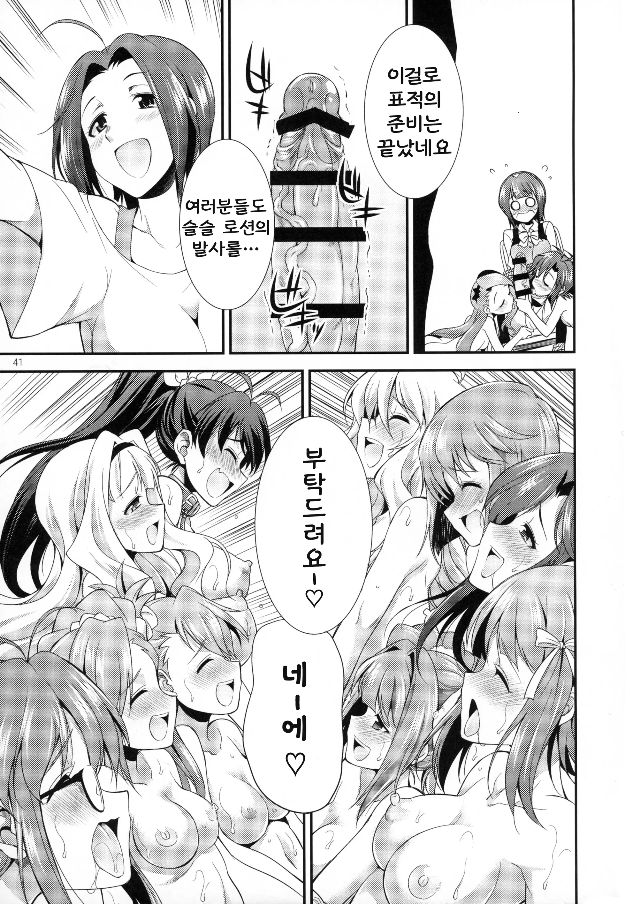 웹툰 이미지 38