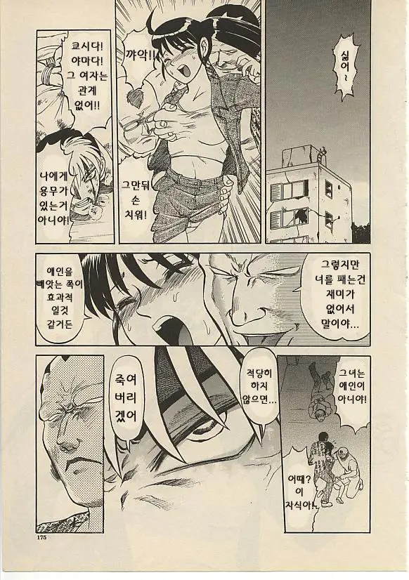 웹툰 이미지 149