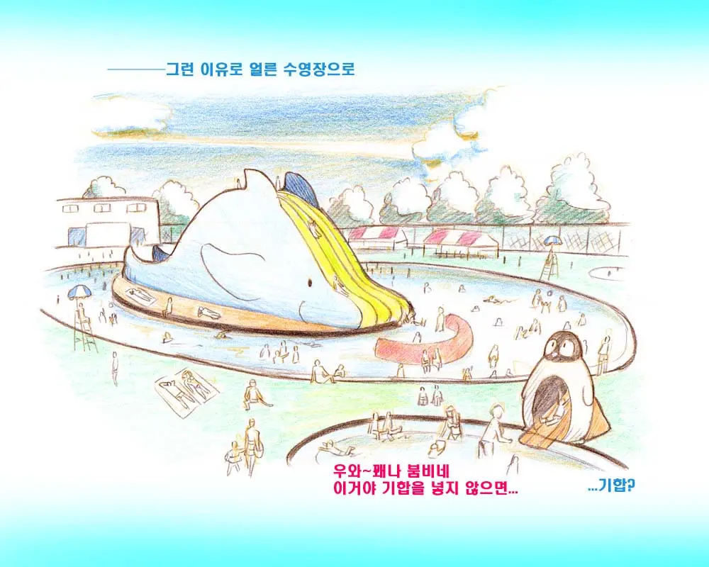 웹툰 이미지 3