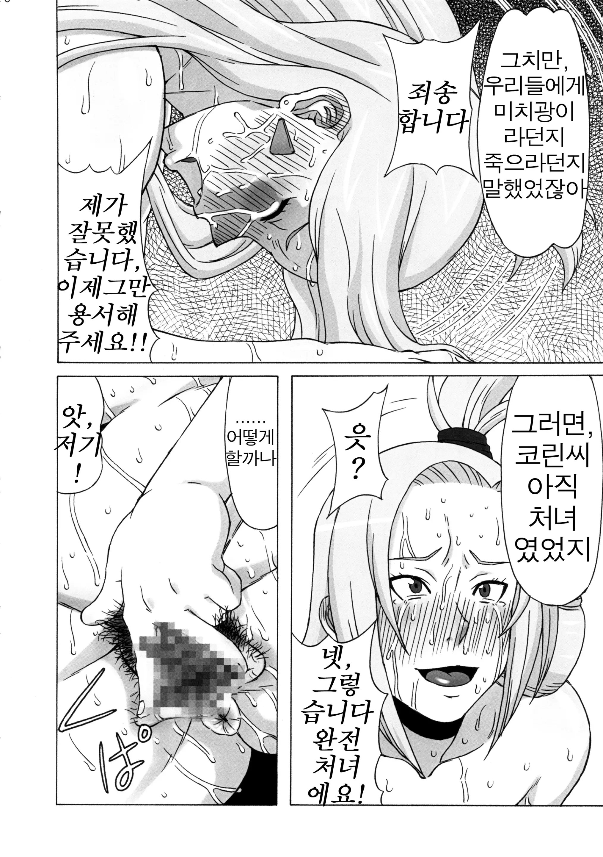 웹툰 이미지 20