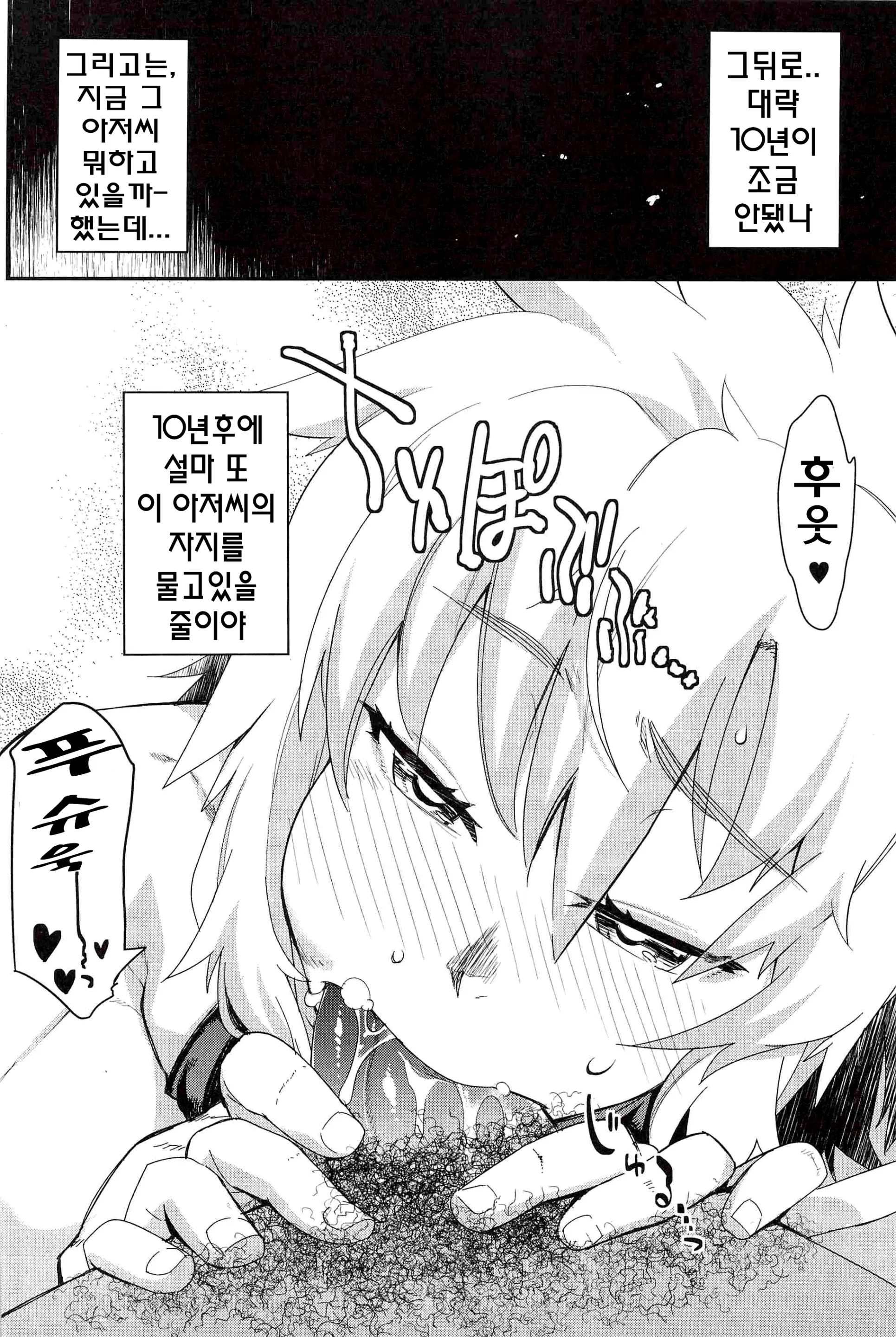 웹툰 이미지 8